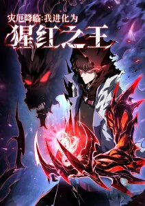 斗破苍穹漫画下拉式-第677话